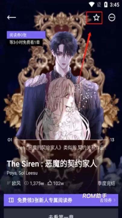 podo漫画韩版_生活休闲_第3张_ROM助手应用商店 podo漫画韩版_https://www.romzhushou.com_生活休闲_第3张