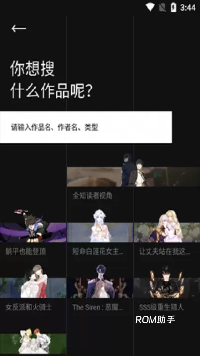 podo漫画韩版_生活休闲_第2张_ROM助手应用商店 podo漫画韩版_https://www.romzhushou.com_生活休闲_第2张
