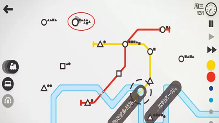 迷你地铁_模拟经营_第7张_ROM助手应用商店 迷你地铁_https://www.romzhushou.com_模拟经营_第7张