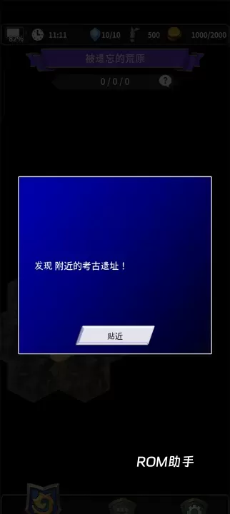食人星球3_角色扮演_第3张_ROM助手应用商店 食人星球3_https://www.romzhushou.com_角色扮演_第3张
