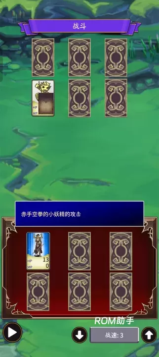 食人星球3_角色扮演_第5张_ROM助手应用商店 食人星球3_https://www.romzhushou.com_角色扮演_第5张