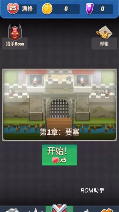 拱廊猎人_角色扮演_第2张_ROM助手应用商店 拱廊猎人_https://www.romzhushou.com_角色扮演_第2张