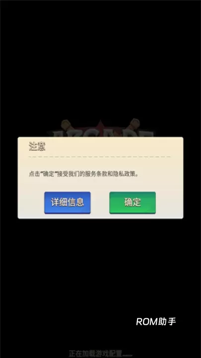拱廊猎人_角色扮演_第1张_ROM助手应用商店 拱廊猎人_https://www.romzhushou.com_角色扮演_第1张