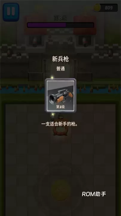 拱廊猎人_角色扮演_第4张_ROM助手应用商店 拱廊猎人_https://www.romzhushou.com_角色扮演_第4张