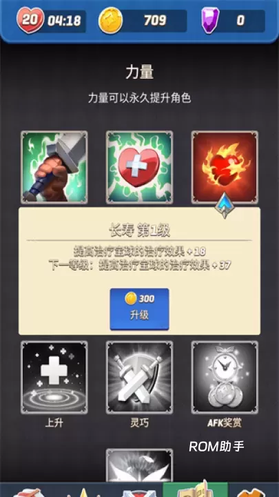 拱廊猎人_角色扮演_第5张_ROM助手应用商店 拱廊猎人_https://www.romzhushou.com_角色扮演_第5张
