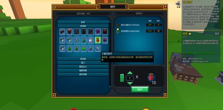 宝藏世界大揭秘!瓶子种植玩法全解析_游戏攻略_第3张_ROM助手应用商店 宝藏世界大揭秘!瓶子种植玩法全解析_https://www.romzhushou.com_游戏攻略_第3张