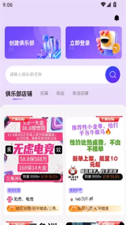 俱乐部小助手_https://www.romzhushou.com_休闲益智_第2张