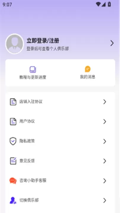 俱乐部小助手_https://www.romzhushou.com_休闲益智_第5张