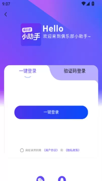 俱乐部小助手_https://www.romzhushou.com_休闲益智_第6张