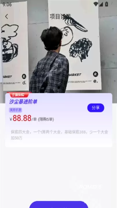 俱乐部小助手_https://www.romzhushou.com_休闲益智_第4张