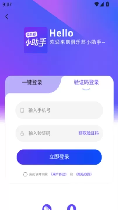 俱乐部小助手_https://www.romzhushou.com_休闲益智_第7张