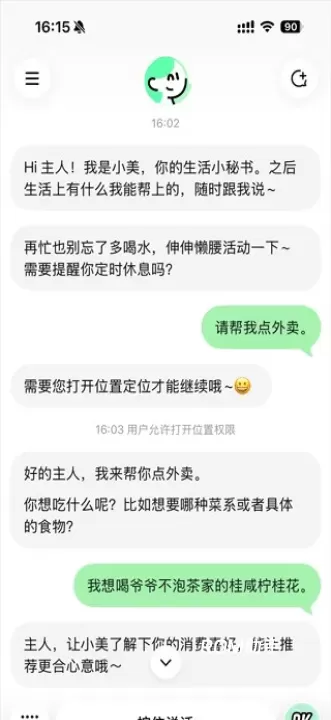 小美_生活休闲_第2张_ROM助手应用商店 小美_https://www.romzhushou.com_生活休闲_第2张