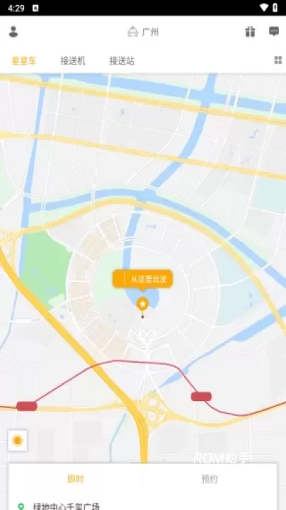 星星打车_https://www.romzhushou.com_生活休闲_第3张