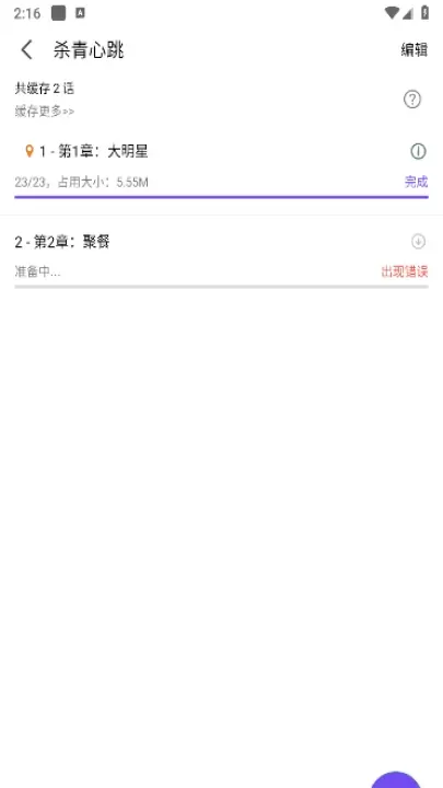 漫趣漫画_生活休闲_第4张_ROM助手应用商店 漫趣漫画_https://www.romzhushou.com_生活休闲_第4张