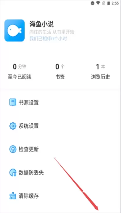 海鱼小说_生活休闲_第1张_ROM助手应用商店 海鱼小说_https://www.romzhushou.com_生活休闲_第1张