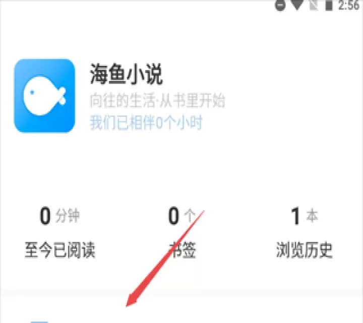 海鱼小说_生活休闲_第2张_ROM助手应用商店 海鱼小说_https://www.romzhushou.com_生活休闲_第2张