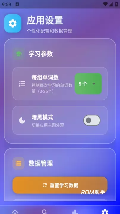 背词鸭_学习办公_第4张_ROM助手应用商店 背词鸭_https://www.romzhushou.com_学习办公_第4张