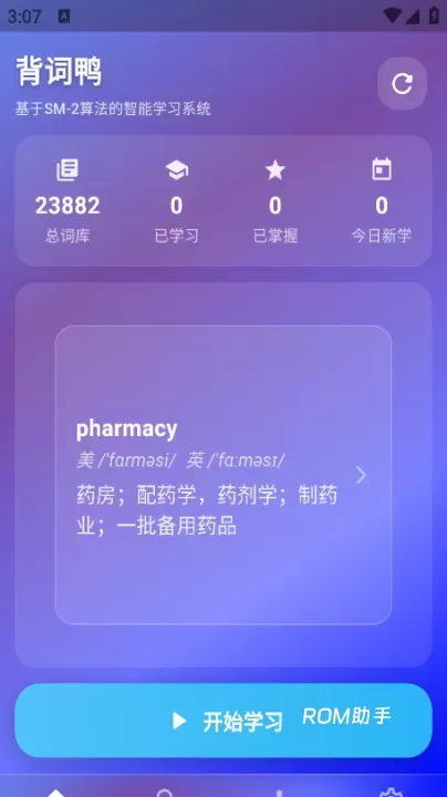 背词鸭_学习办公_第3张_ROM助手应用商店 背词鸭_https://www.romzhushou.com_学习办公_第3张