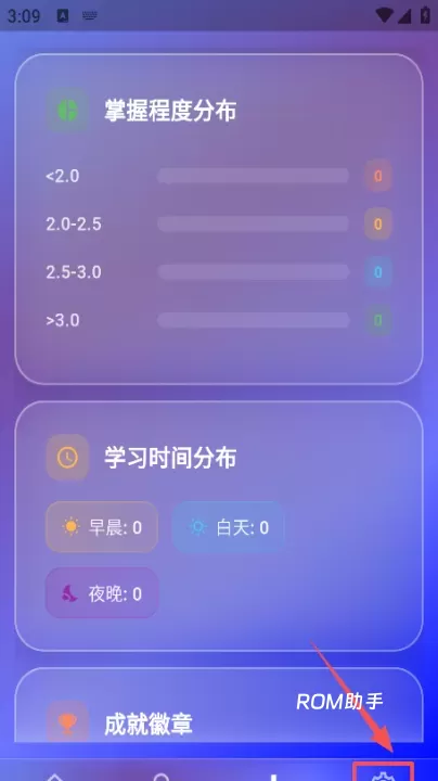 背词鸭_学习办公_第6张_ROM助手应用商店 背词鸭_https://www.romzhushou.com_学习办公_第6张