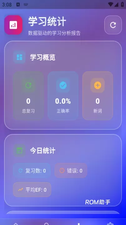 背词鸭_学习办公_第5张_ROM助手应用商店 背词鸭_https://www.romzhushou.com_学习办公_第5张