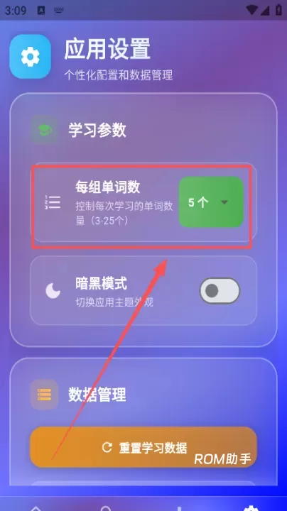 背词鸭_学习办公_第7张_ROM助手应用商店 背词鸭_https://www.romzhushou.com_学习办公_第7张
