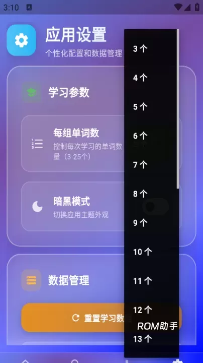 背词鸭_学习办公_第8张_ROM助手应用商店 背词鸭_https://www.romzhushou.com_学习办公_第8张