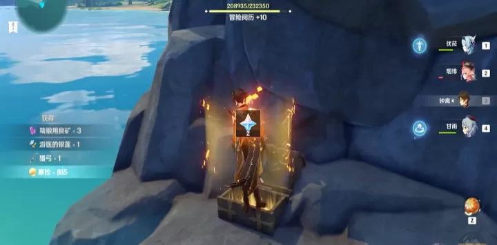 原神羽球宝箱解锁攻略来袭,轻松拿宝不是梦!_游戏攻略_第3张_ROM助手应用商店 原神羽球宝箱解锁攻略来袭,轻松拿宝不是梦!_https://www.romzhushou.com_游戏攻略_第3张