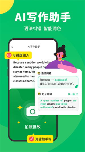 搜狗翻译外语版