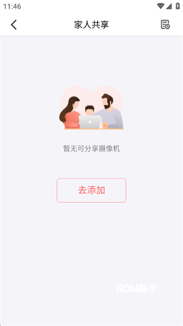 和目App