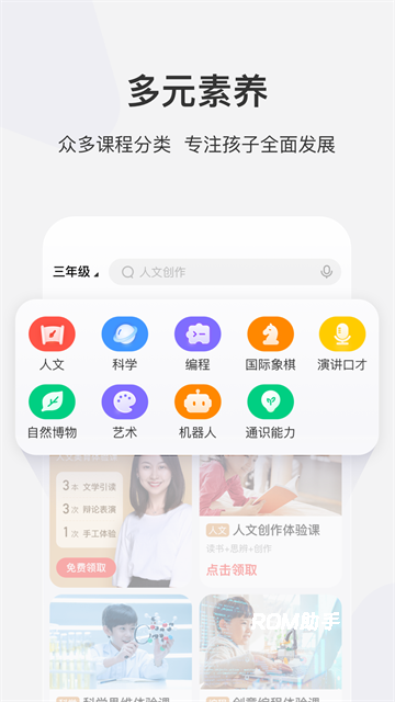 学而思网校App