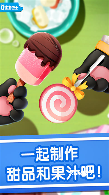 宝宝冰淇淋工厂