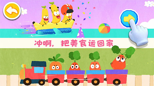 宝宝爱水果蔬菜