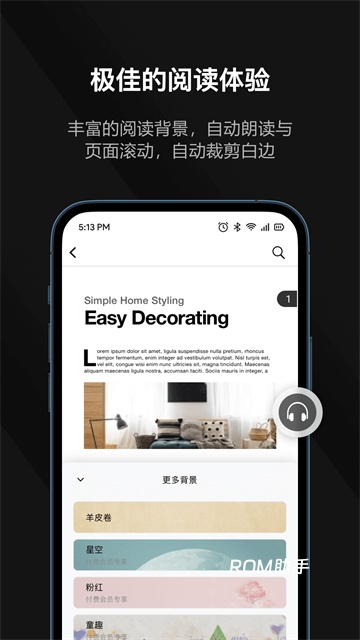 迅读PDF大师手机版