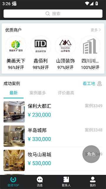 马克巴App