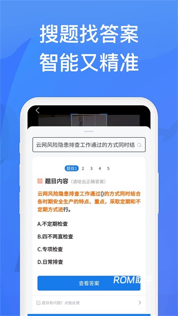 上学吧找答案
