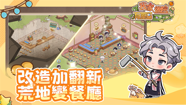 我家后院有座岛