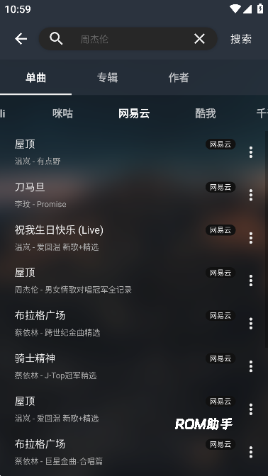 MusicFree音乐播放器