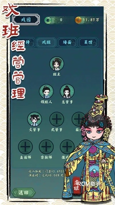 继承了一座戏园子