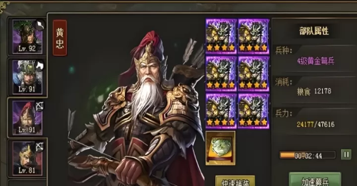 揭秘攻城掠地武将配套装:打造专属战场制胜神器_游戏攻略_第3张_ROM助手应用商店 揭秘攻城掠地武将配套装:打造专属战场制胜神器_https://www.romzhushou.com_游戏攻略_第3张