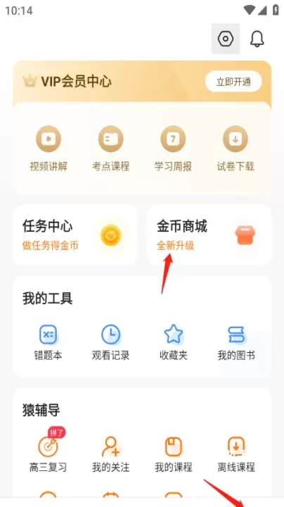 小猿搜题最新版_https://www.romzhushou.com_学习办公_第1张