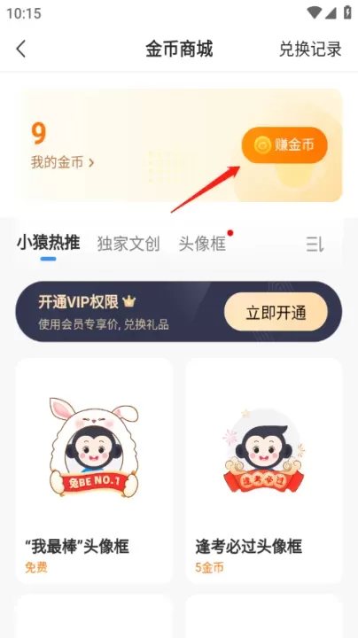 小猿搜题最新版_https://www.romzhushou.com_学习办公_第2张