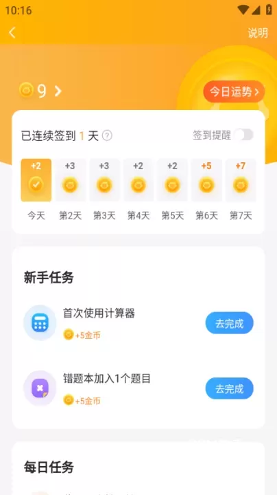 小猿搜题最新版_https://www.romzhushou.com_学习办公_第3张