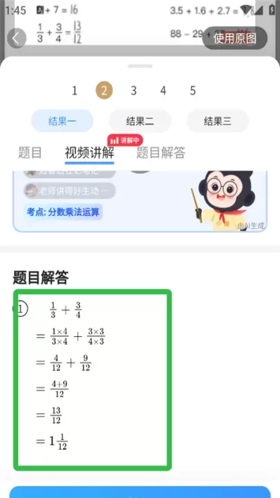 小猿搜题最新版_https://www.romzhushou.com_学习办公_第7张