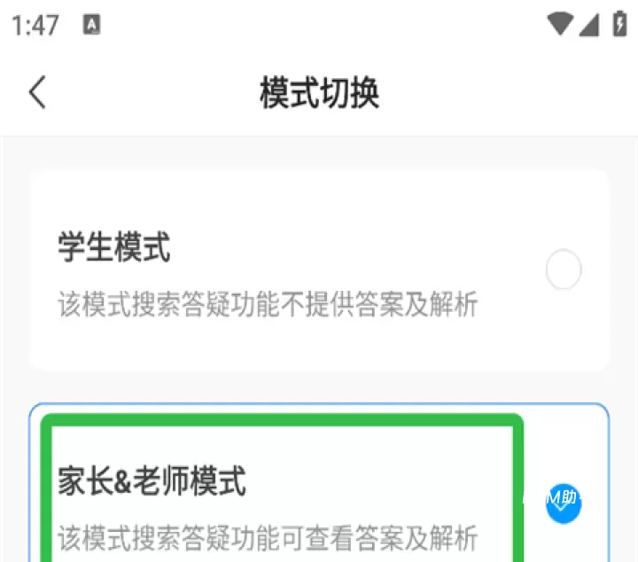小猿搜题最新版_https://www.romzhushou.com_学习办公_第6张