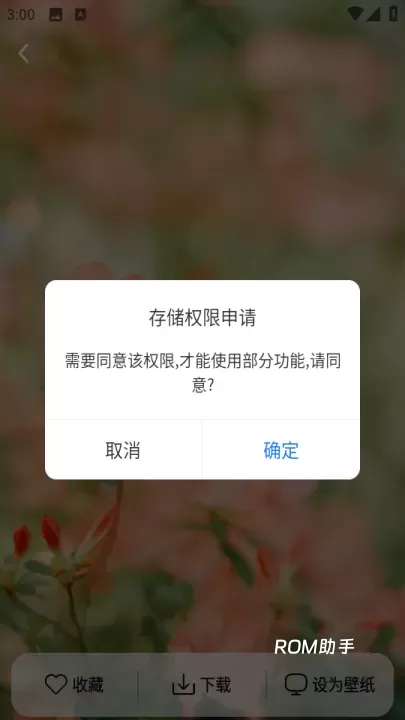 跃动壁纸_手机美化_第3张_ROM助手应用商店 跃动壁纸_https://www.romzhushou.com_手机美化_第3张