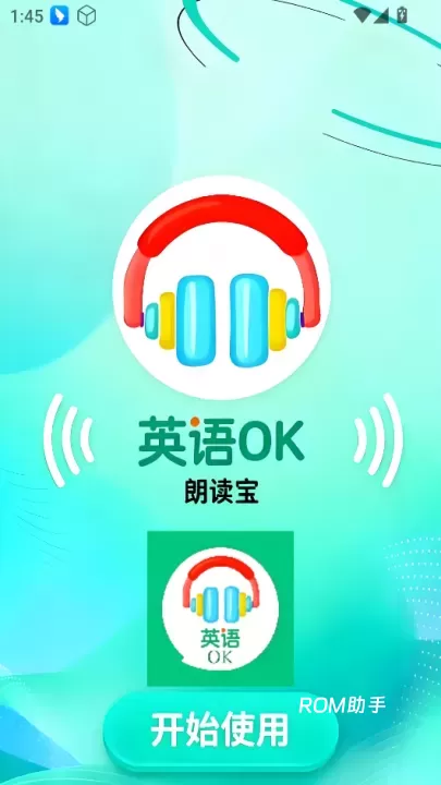 英语OK朗读宝_https://www.romzhushou.com_学习办公_第1张