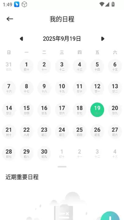 英语OK朗读宝_https://www.romzhushou.com_学习办公_第5张