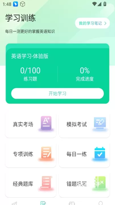 英语OK朗读宝_https://www.romzhushou.com_学习办公_第3张