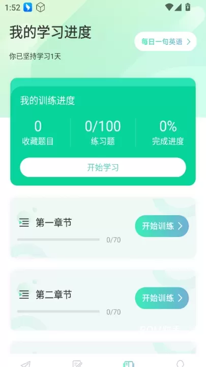 英语OK朗读宝_https://www.romzhushou.com_学习办公_第4张