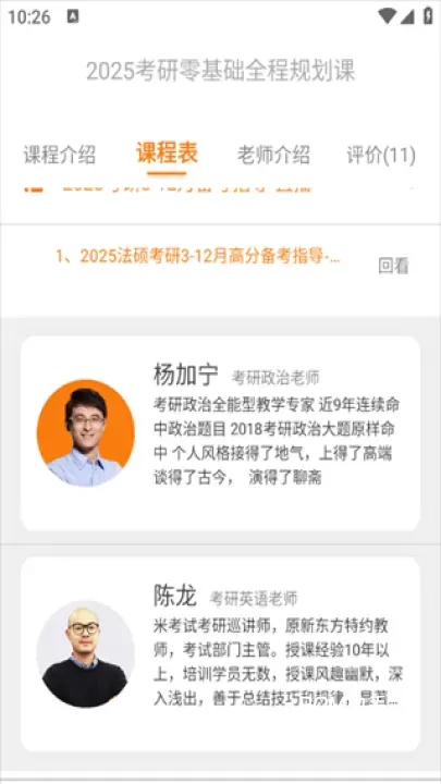 教育学考研_https://www.romzhushou.com_学习办公_第3张